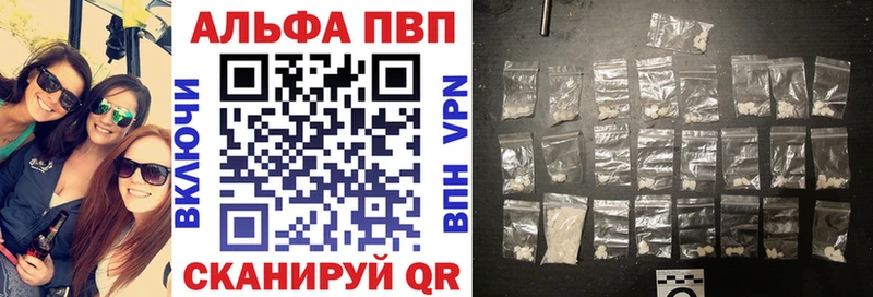 где купить   Курск  A-PVP крисы CK 