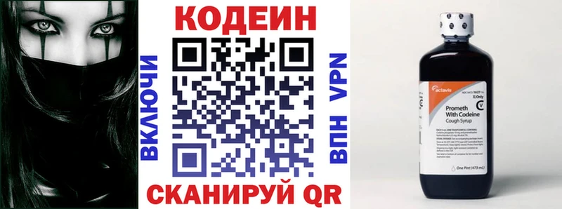 Кодеин напиток Lean (лин)  Курск 