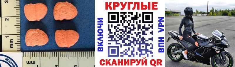 Ecstasy MDMA  блэк спрут ссылка  Курск 