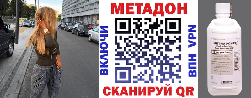 Метадон methadone  купить наркотики цена  Курск 